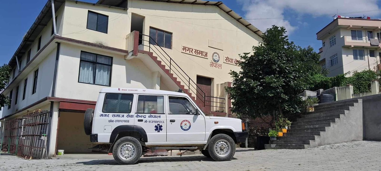 Magar Samaj Sewa Kendra Ambulance Image